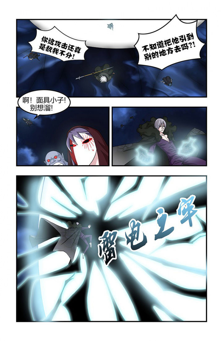 无常无我无自性漫画,第115章：镇妖塔！1图