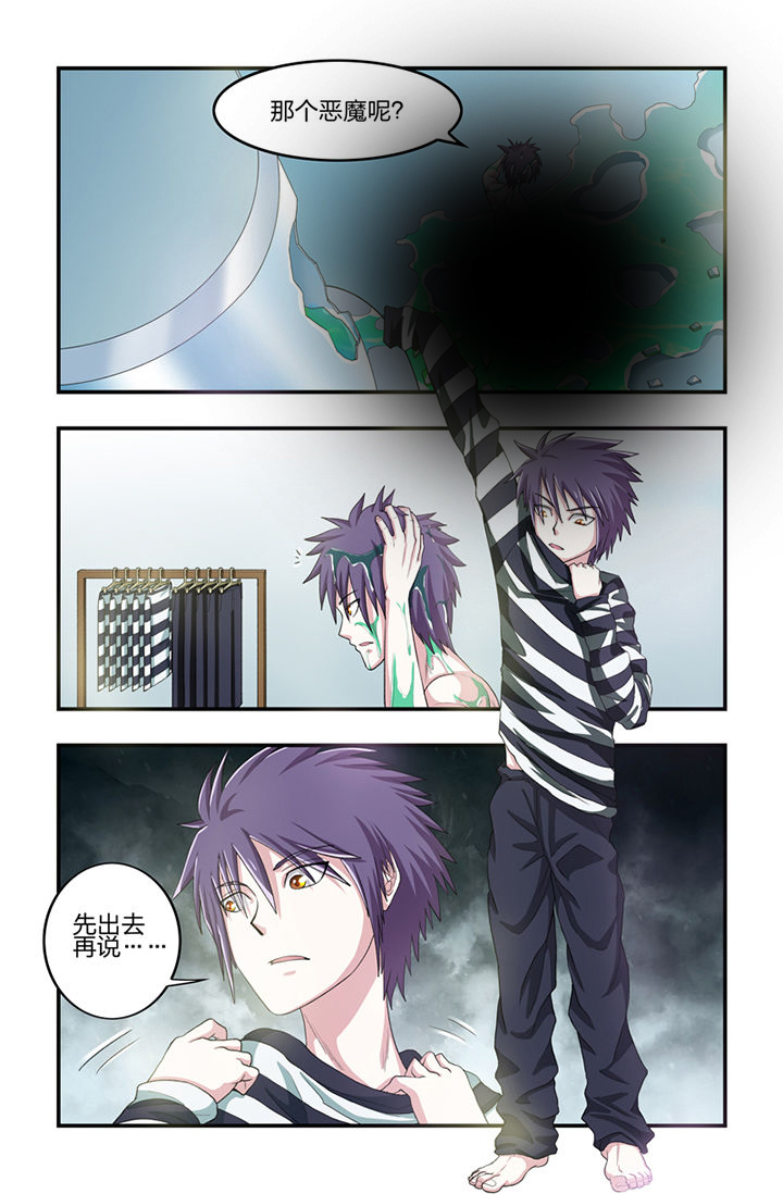 无常鲁迅视频漫画,第45章：4图