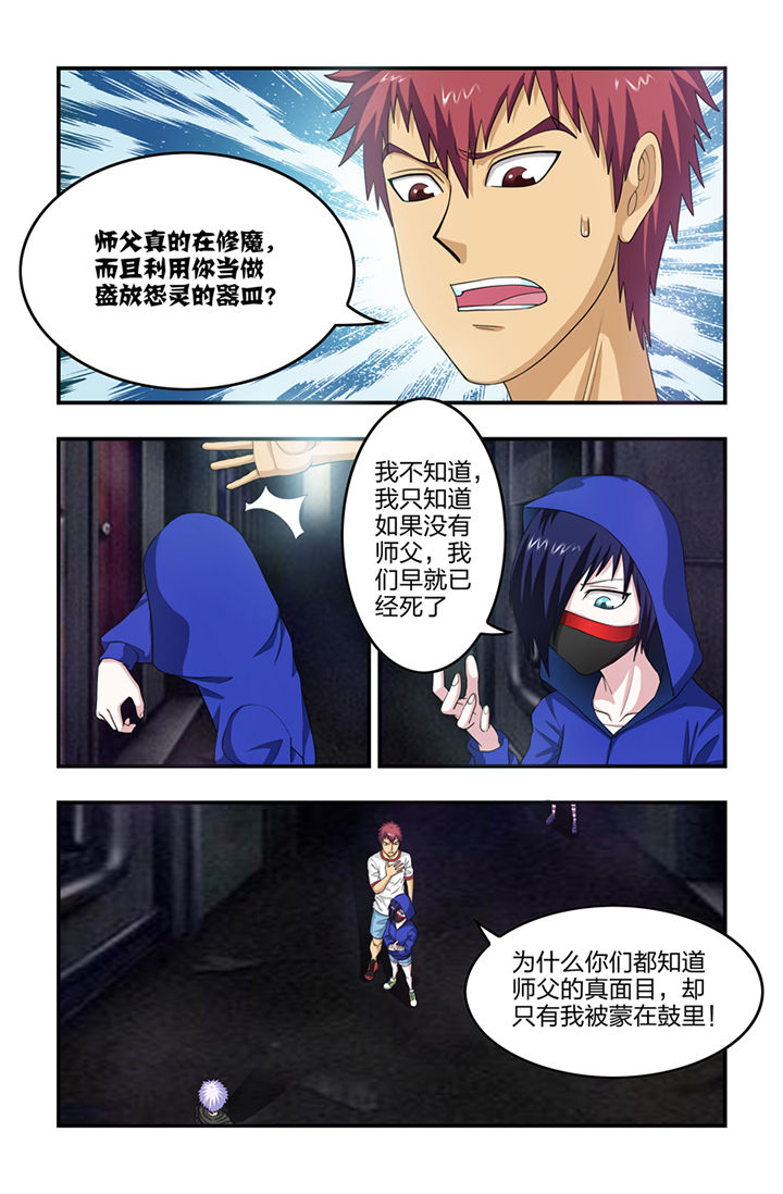 无常漫画,第58章：4图