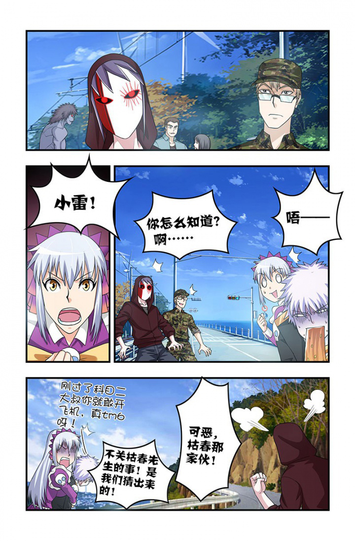 无常劫by水千丞全文免费阅读笔趣阁漫画,第126章：相逢4图