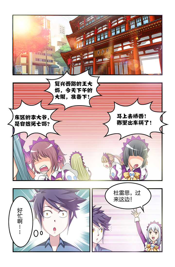 无常无我无自性漫画,第9章：1图