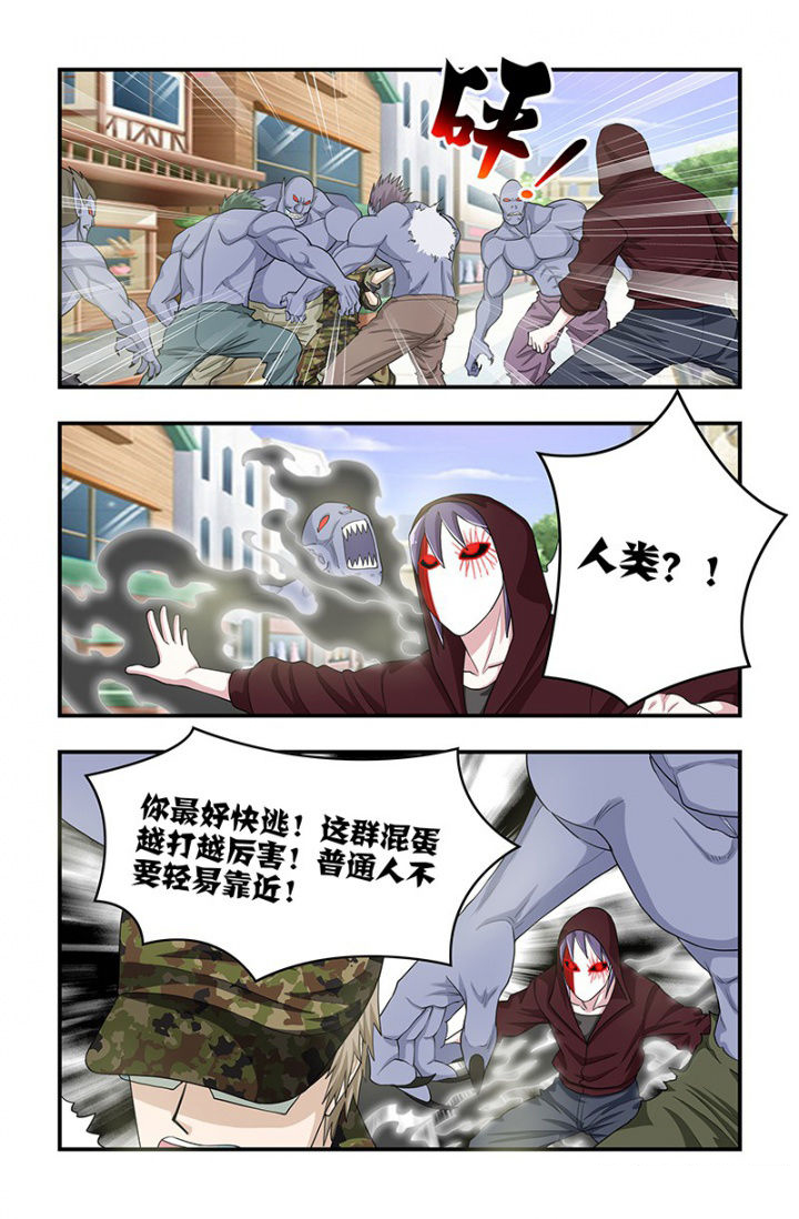 无常大米标准 GB漫画,第118章：再遇梁修然！4图