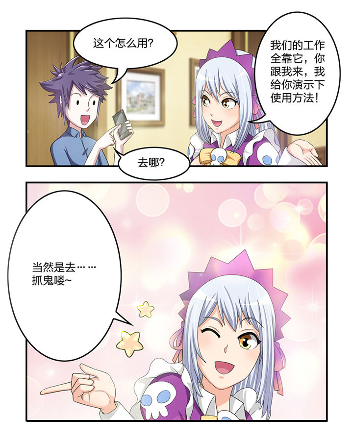 无常无我无自性漫画,第9章：3图