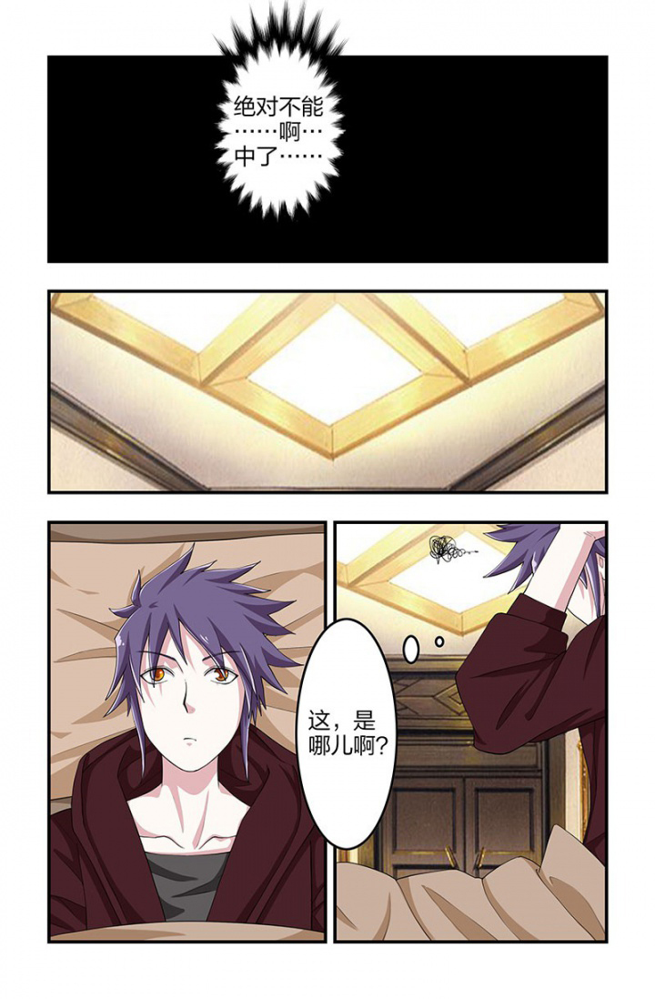 无常漫画,第134章：再入敌窝？2图