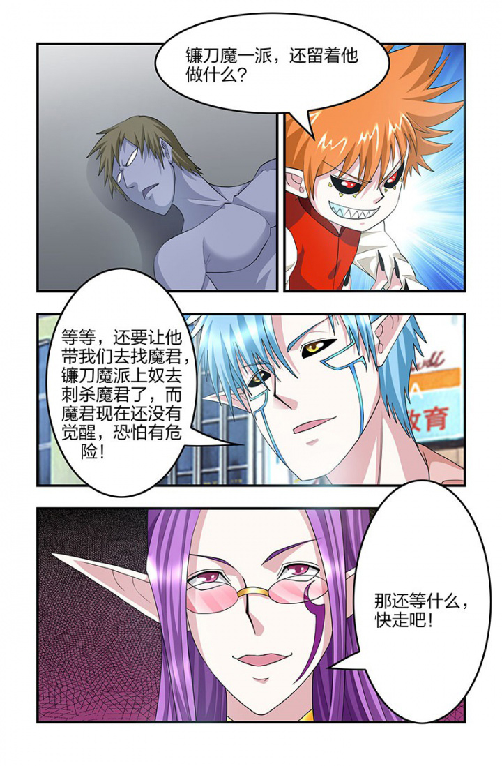 无常的人生原唱漫画,第126章：相逢5图