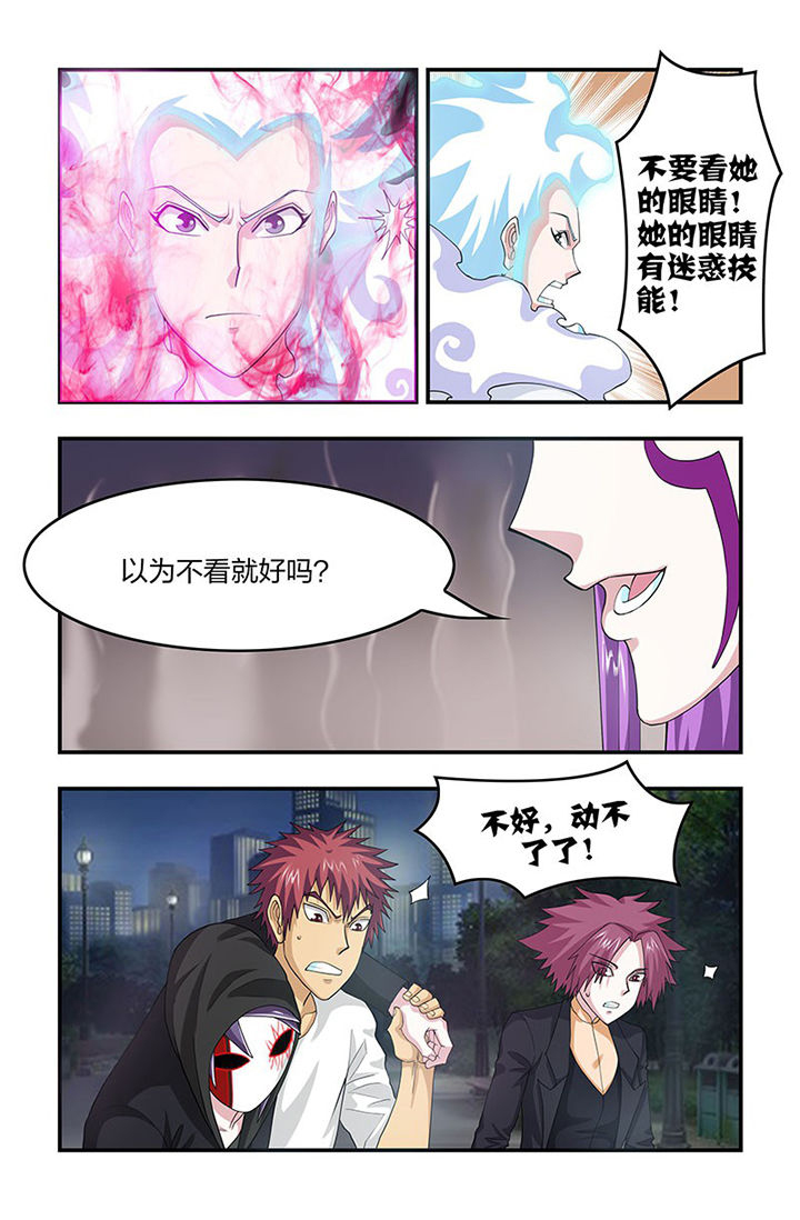 无常劫by水千丞全文免费阅读笔趣阁漫画,第97章：混战！2图