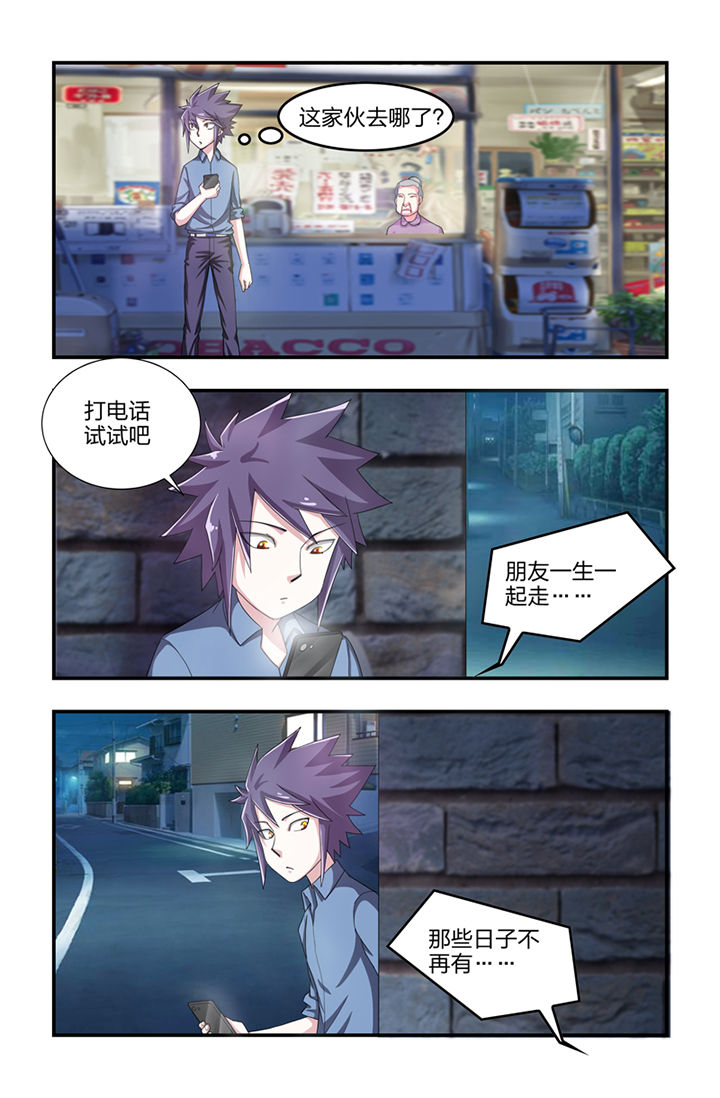 无常漫画,第26章：4图