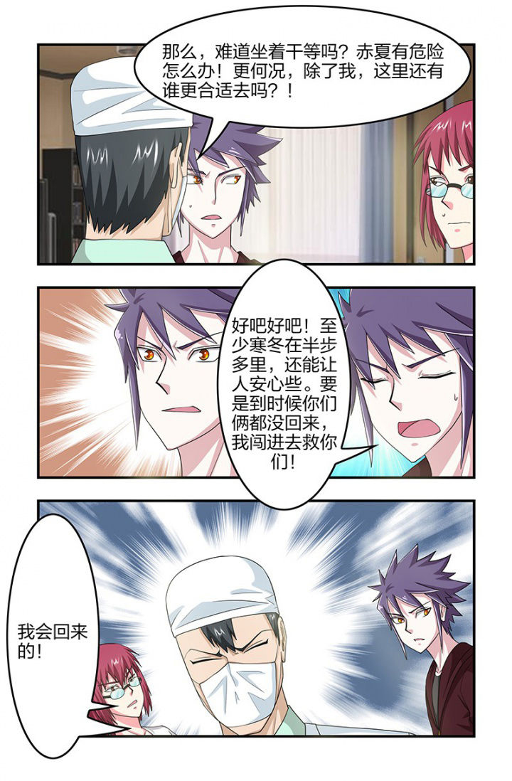 无常劫by水千丞全文免费阅读笔趣阁漫画,第106章：独闯半步多5图