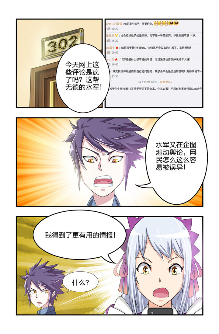 无常漫画,第17章：1图