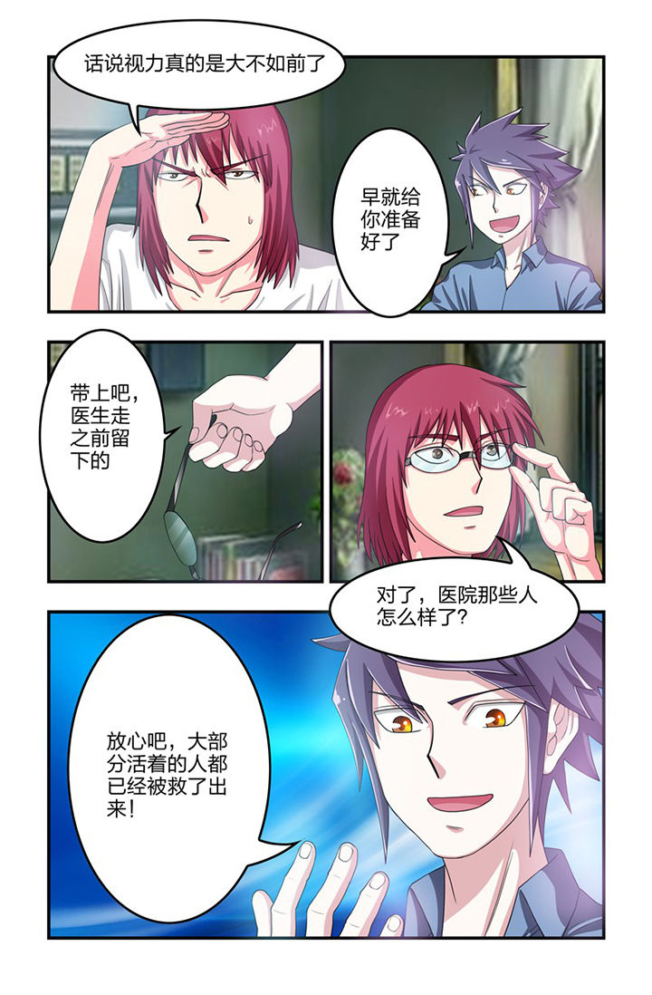 无常朝花夕拾人物形象漫画,第69章：尾声3图
