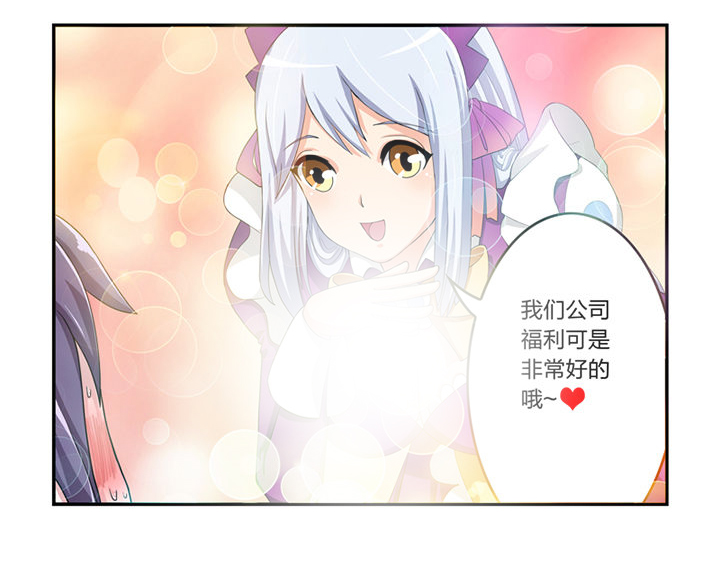 无常大米标准 GB漫画,第2章：1图