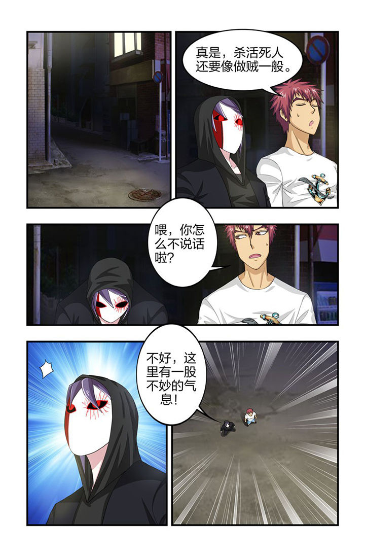 无常漫画,第94章：遭遇，魉！1图