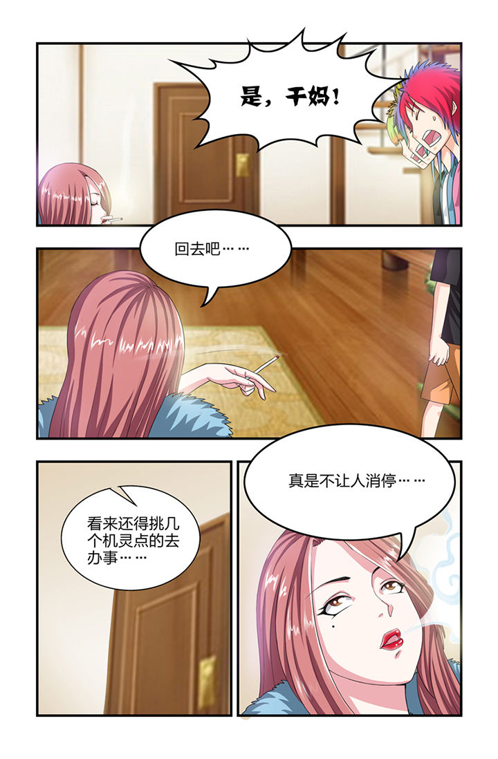 无常劫by水千丞全文免费阅读笔趣阁漫画,第16章：3图