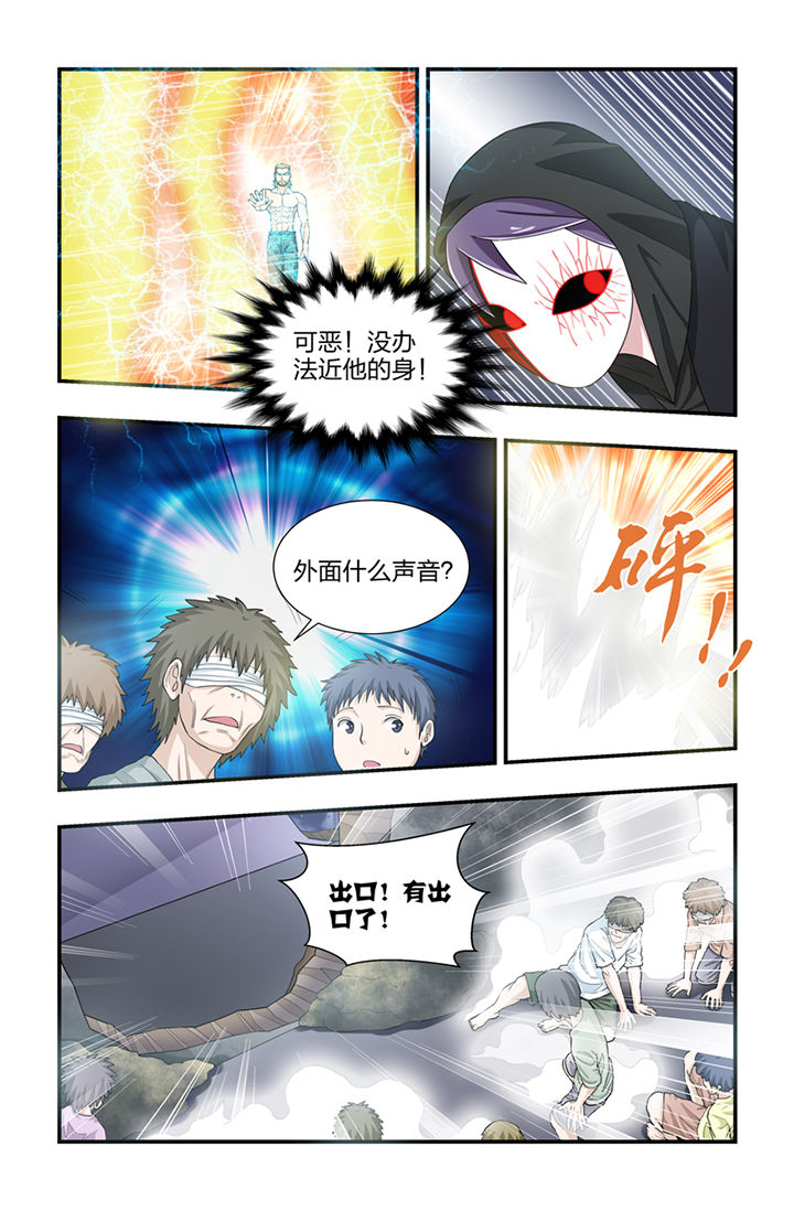 无常无我无自性漫画,第61章：4图