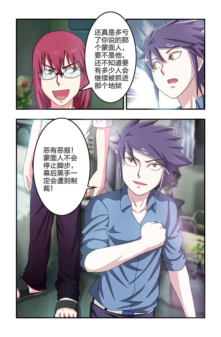 无常朝花夕拾人物形象漫画,第69章：尾声4图