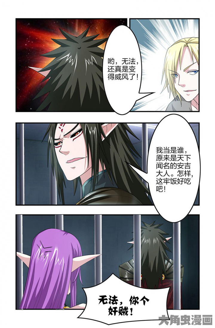 无常漫画,第132章：斩立决！3图