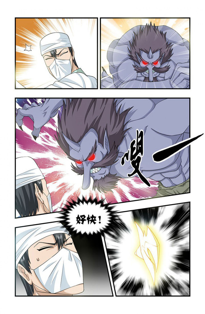 无常朝花夕拾人物形象漫画,第104章：枯春！去半步多？1图