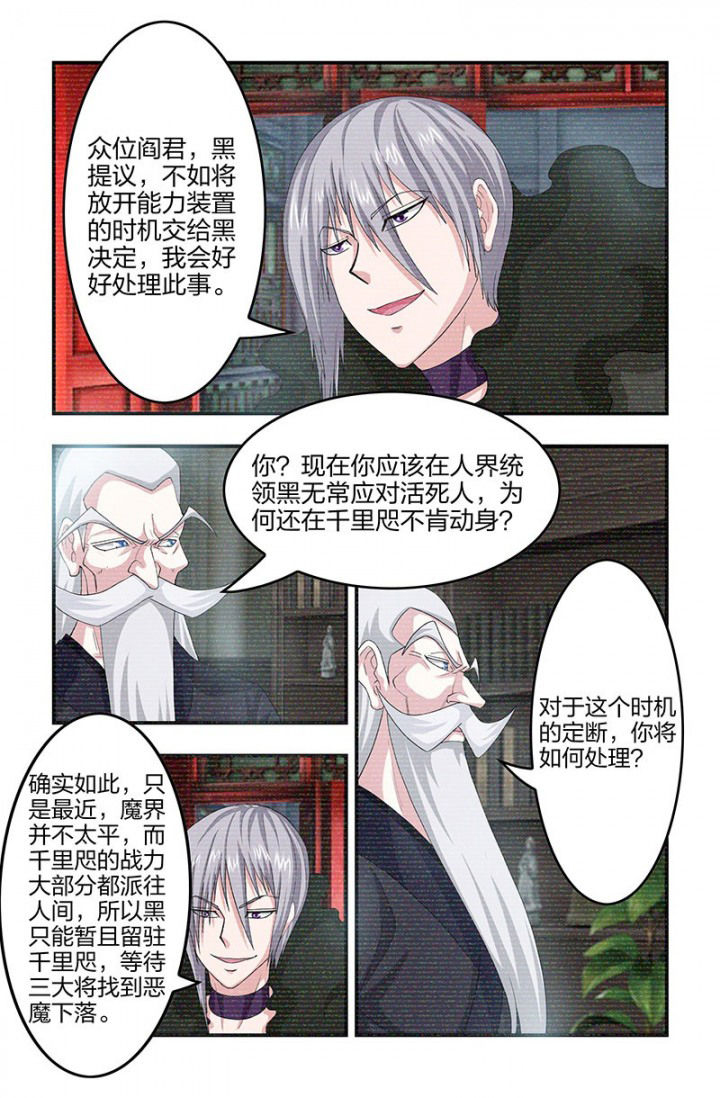 无常劫by水千丞全文免费阅读笔趣阁漫画,第93章：解开！能力限制！5图