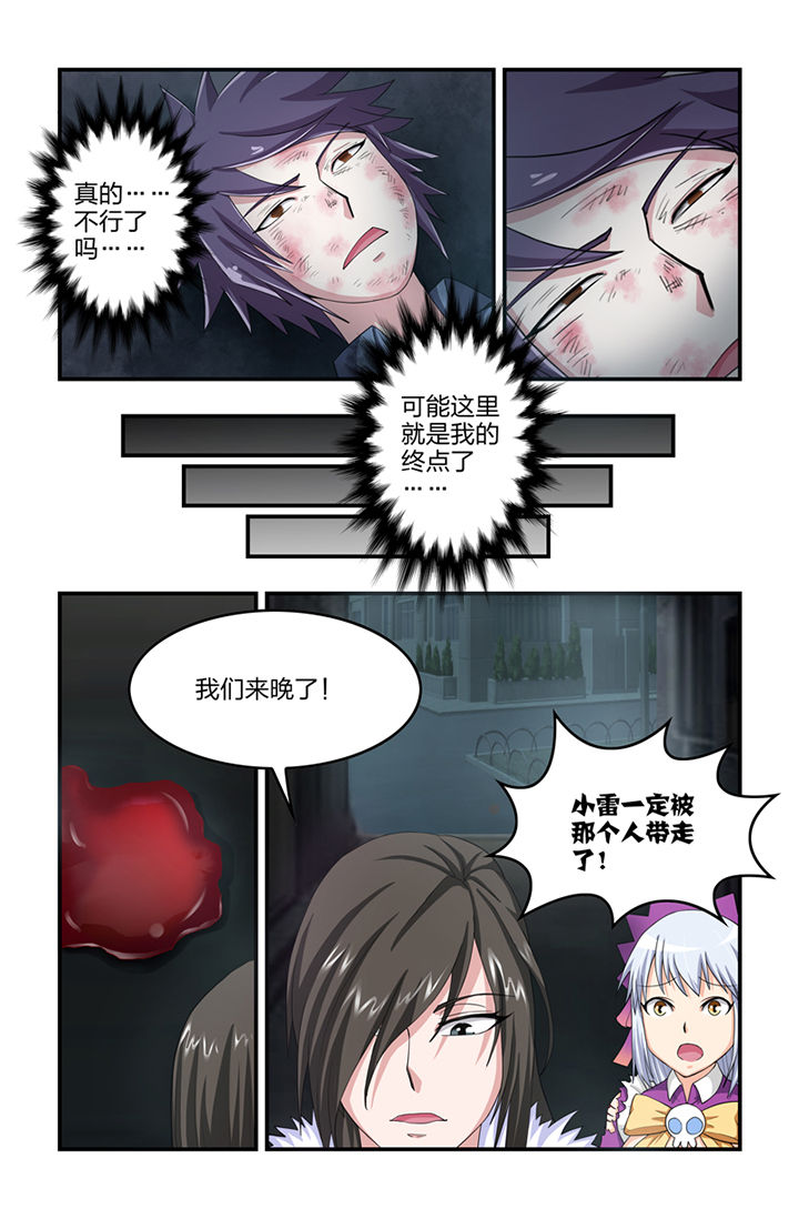 无常大米标准 GB漫画,第38章：2图