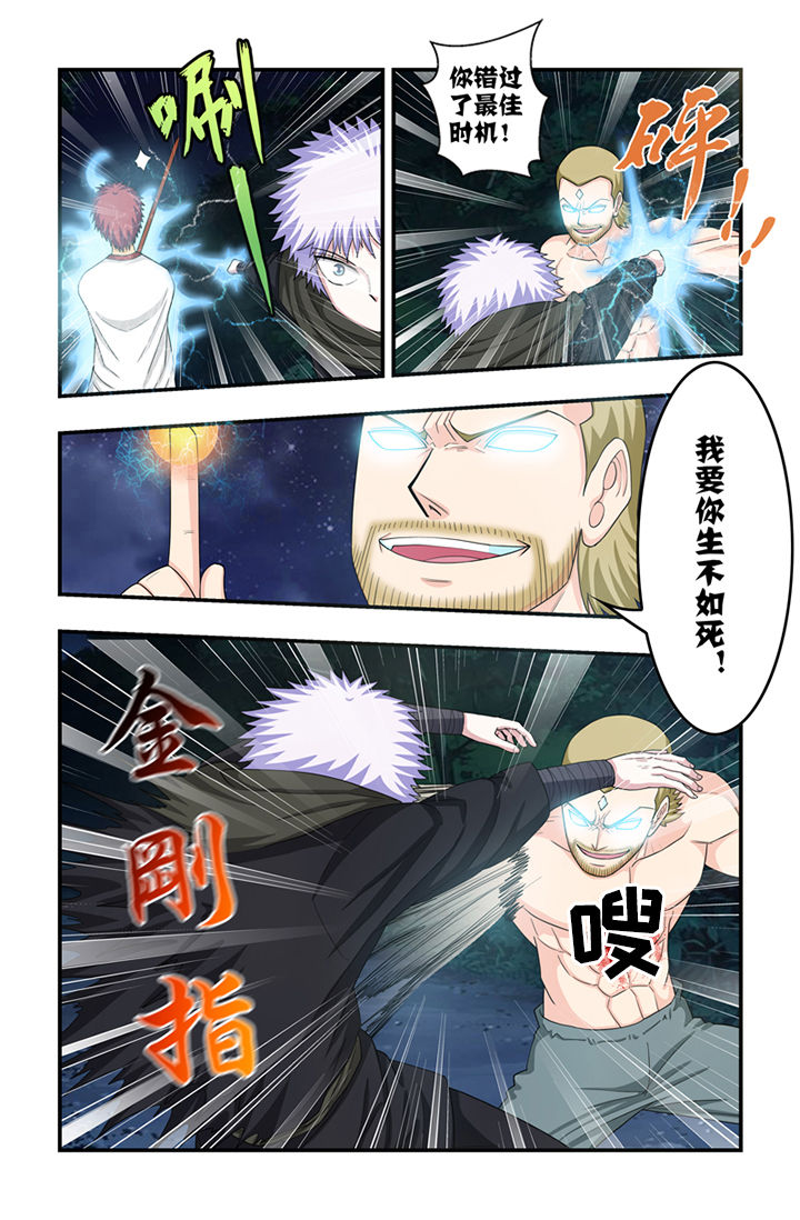 无常漫画,第64章：5图