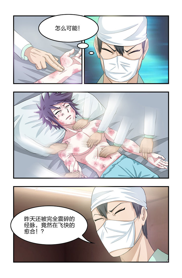 无常大米标准 GB漫画,第39章：4图