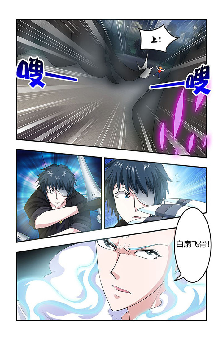 无常漫画,第96章：两大恶魔！2图