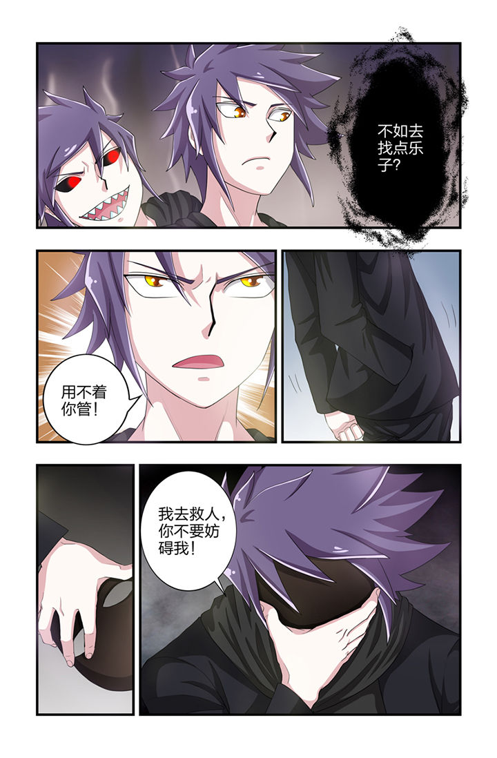 无常朝花夕拾人物形象漫画,第50章：2图