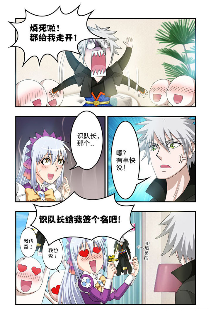 无常漫画,第74章：重回半步多！3图