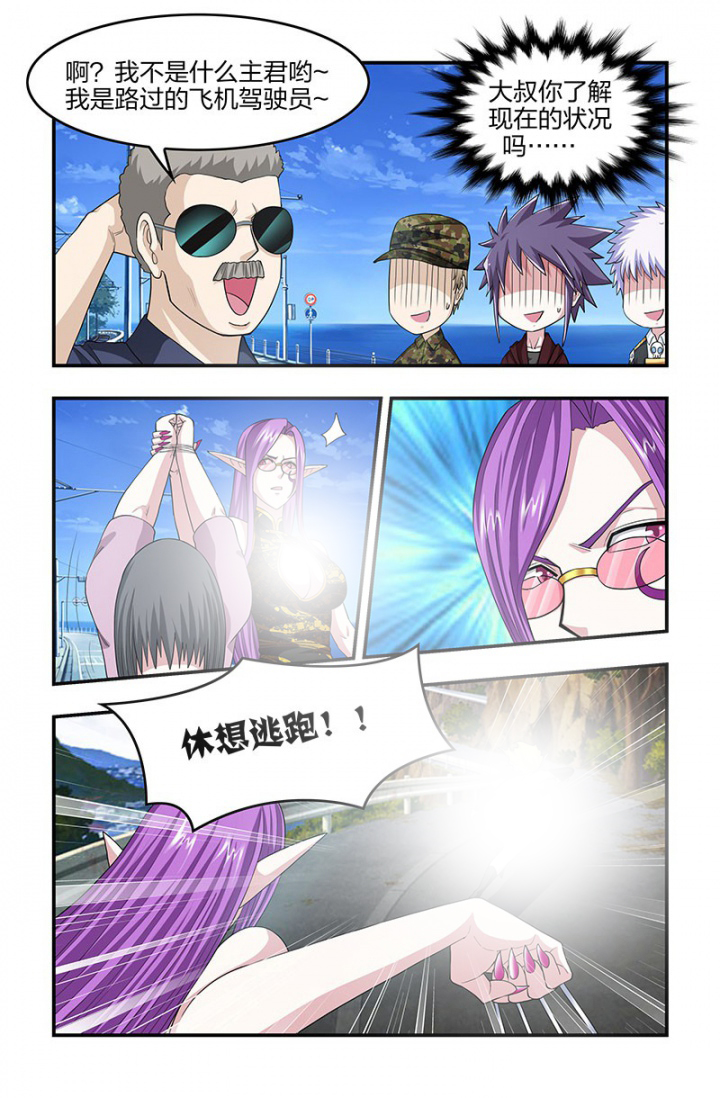 无常漫画,第130章：相见的主仆！2图