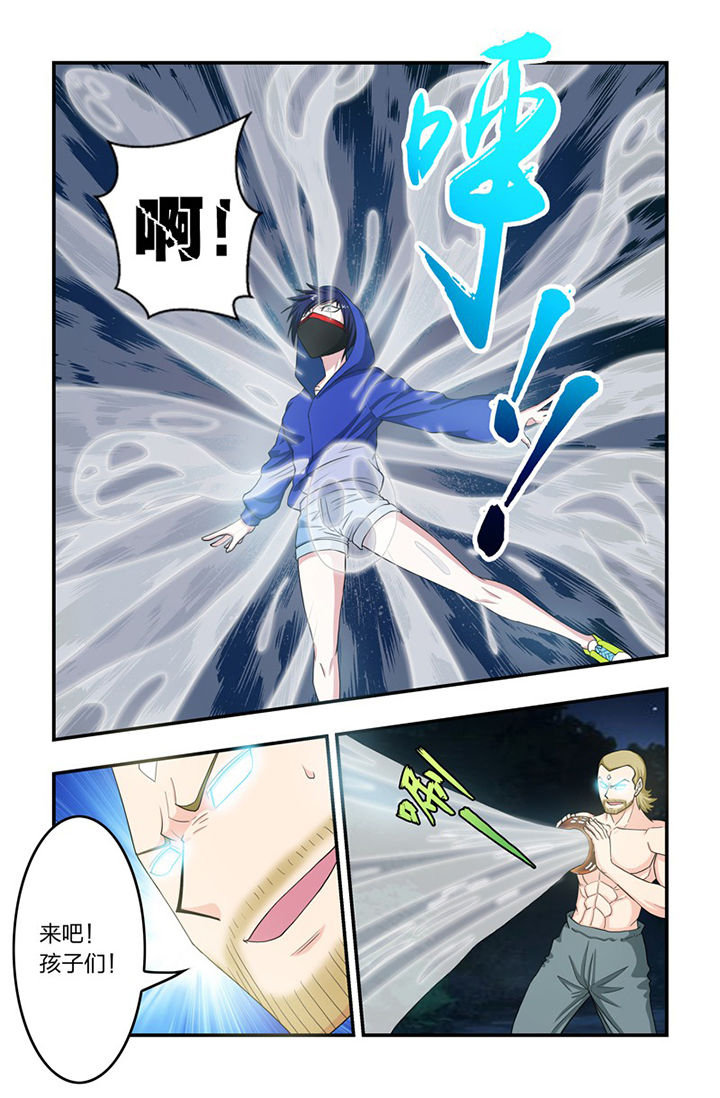 无常劫by水千丞全文免费阅读笔趣阁漫画,第66章：“家”5图