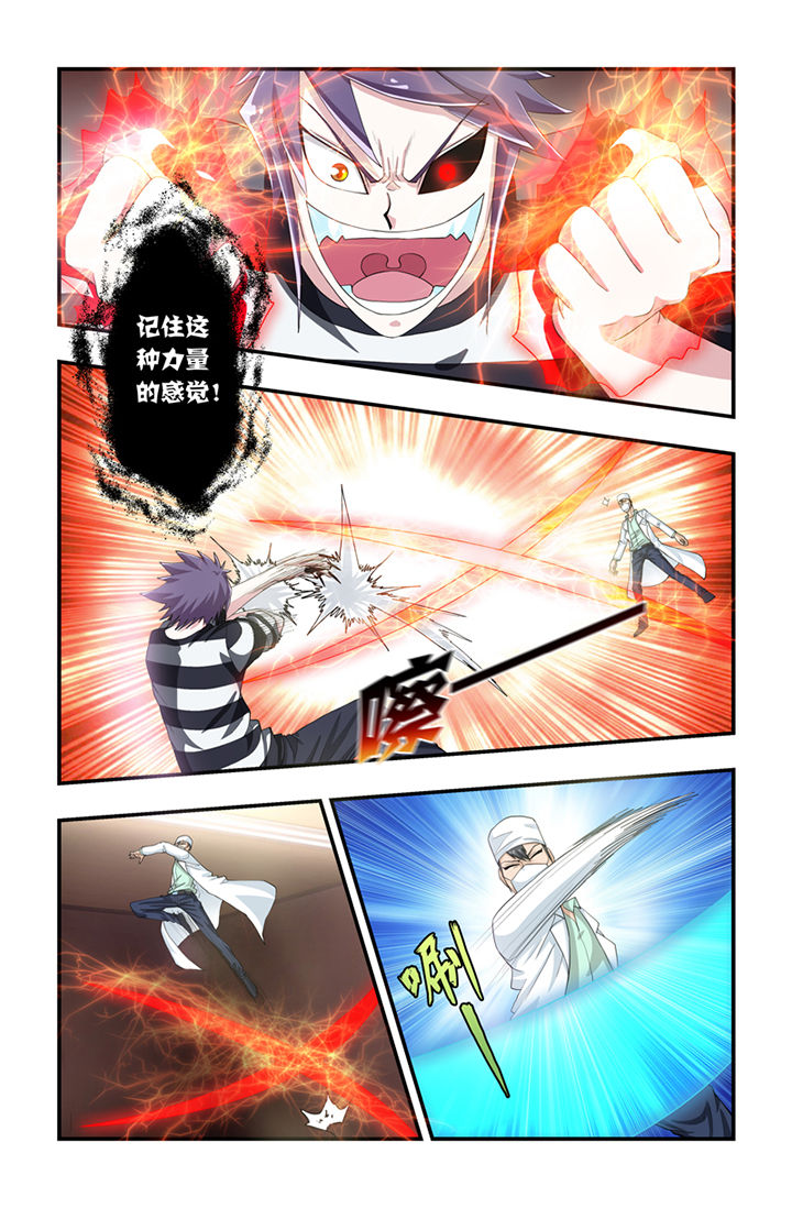 无常漫画,第47章：1图