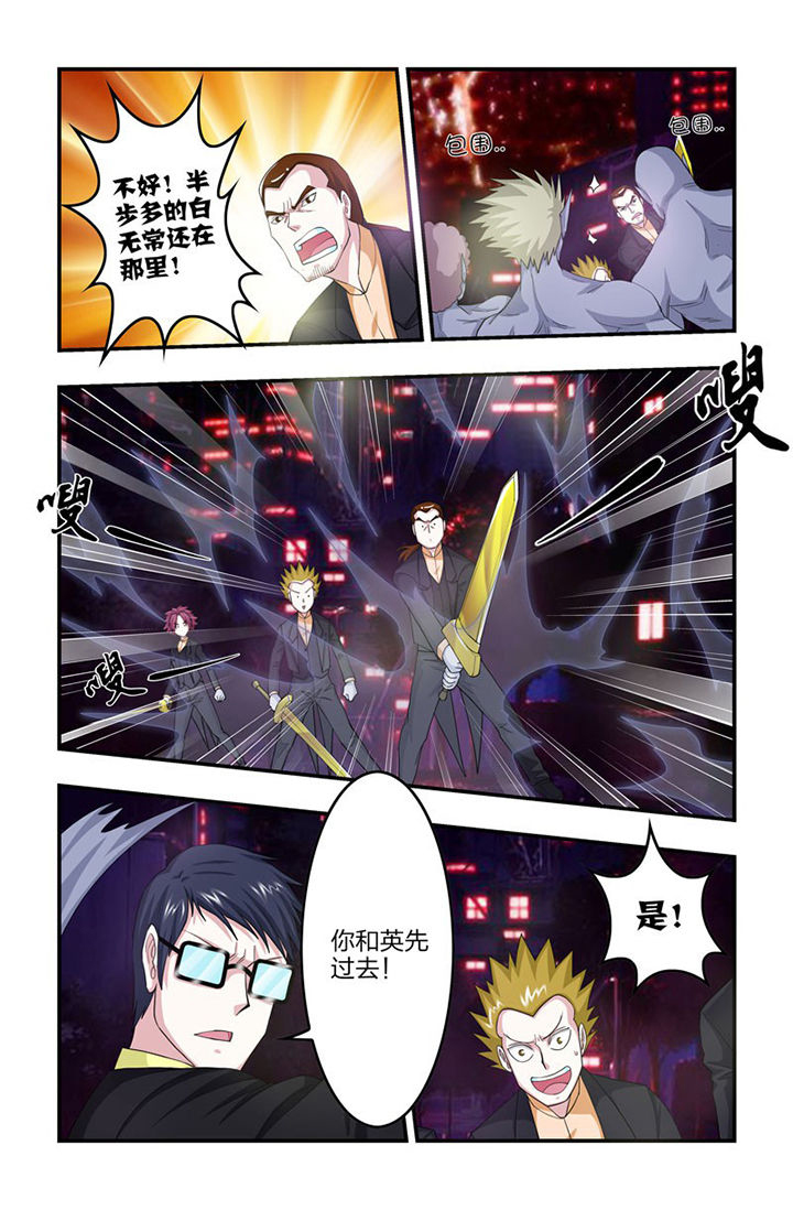 无常劫by水千丞全文免费阅读笔趣阁漫画,第85章：再现！5图