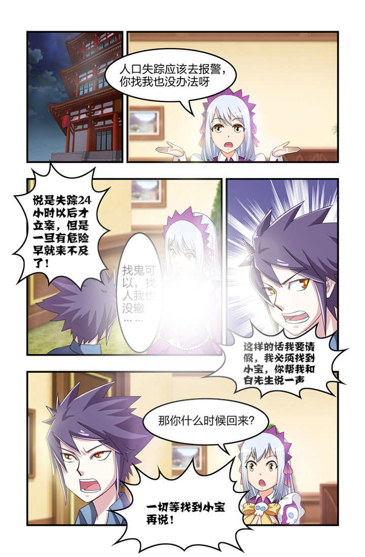 无常无我无自性漫画,第26章：1图