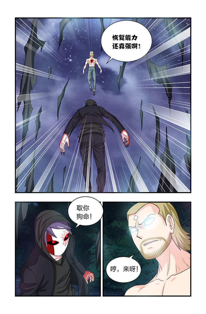 无常漫画,第63章：4图