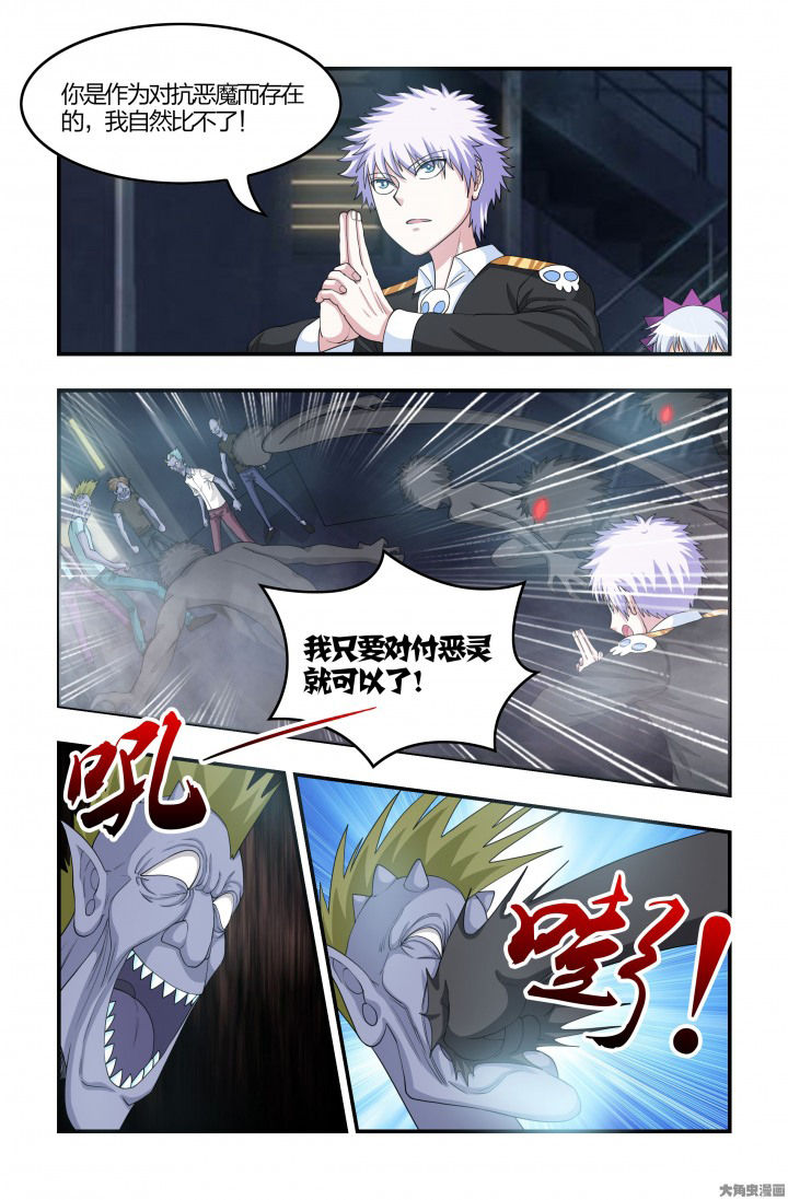 无常朝花夕拾人物形象漫画,第76章：活死人！？4图