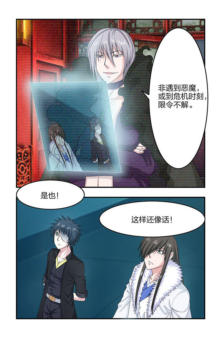 无常无我无自性漫画,第93章：解开！能力限制！1图