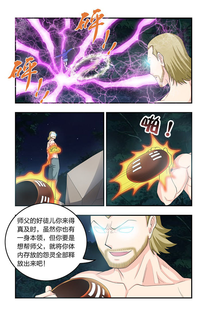 无常劫by水千丞全文免费阅读笔趣阁漫画,第66章：“家”3图