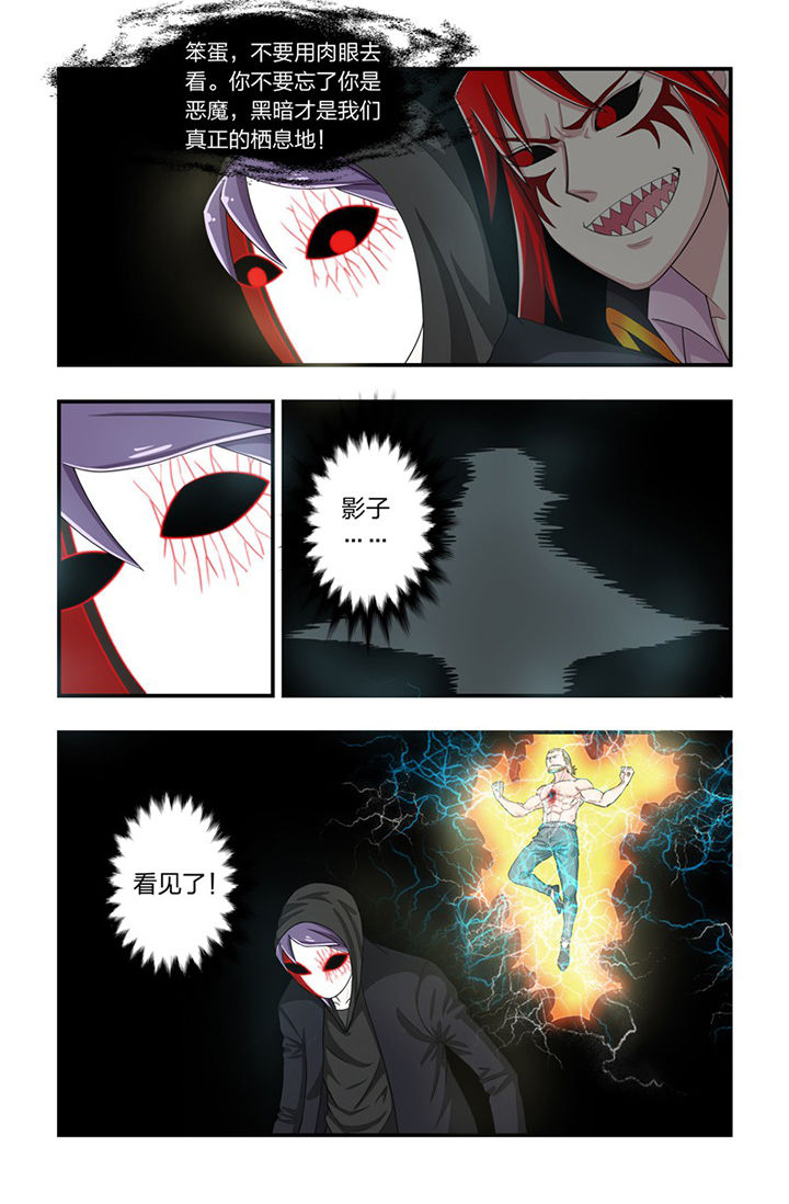 无常漫画,第65章：毫光指5图