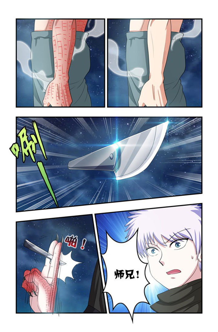 无常漫画,第68章：除魔4图