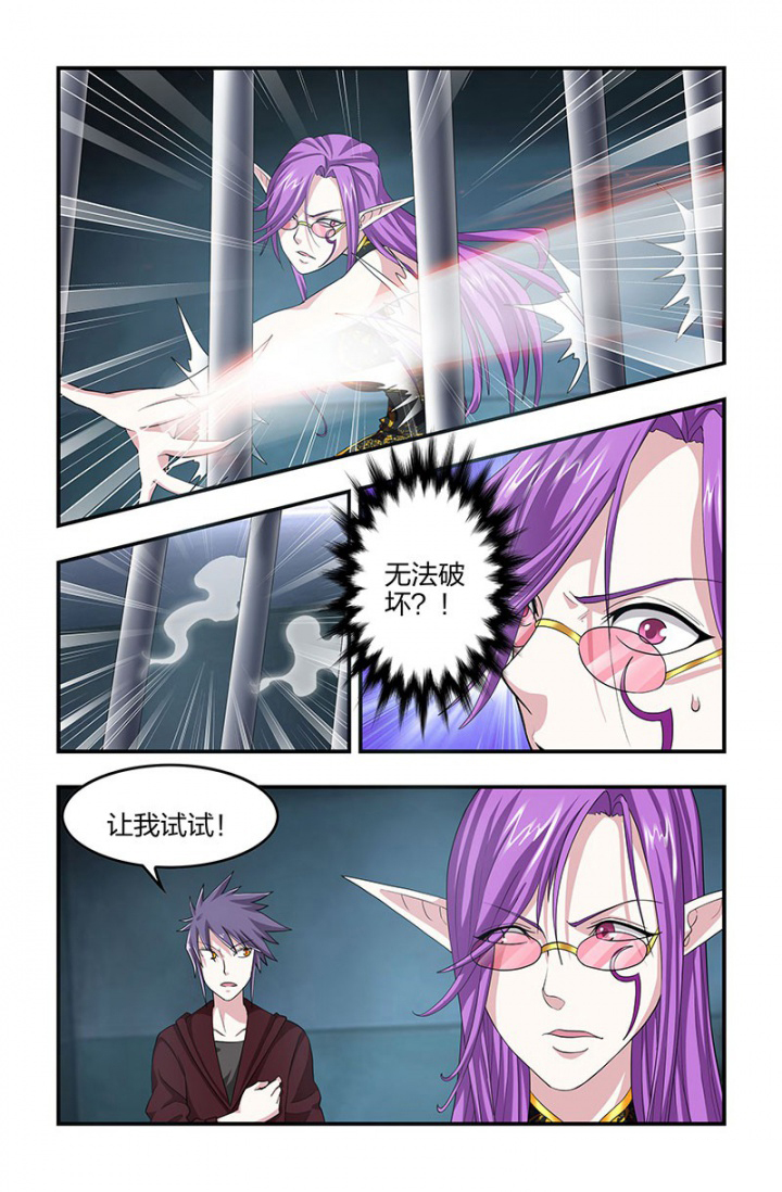 无常漫画,第132章：斩立决！2图