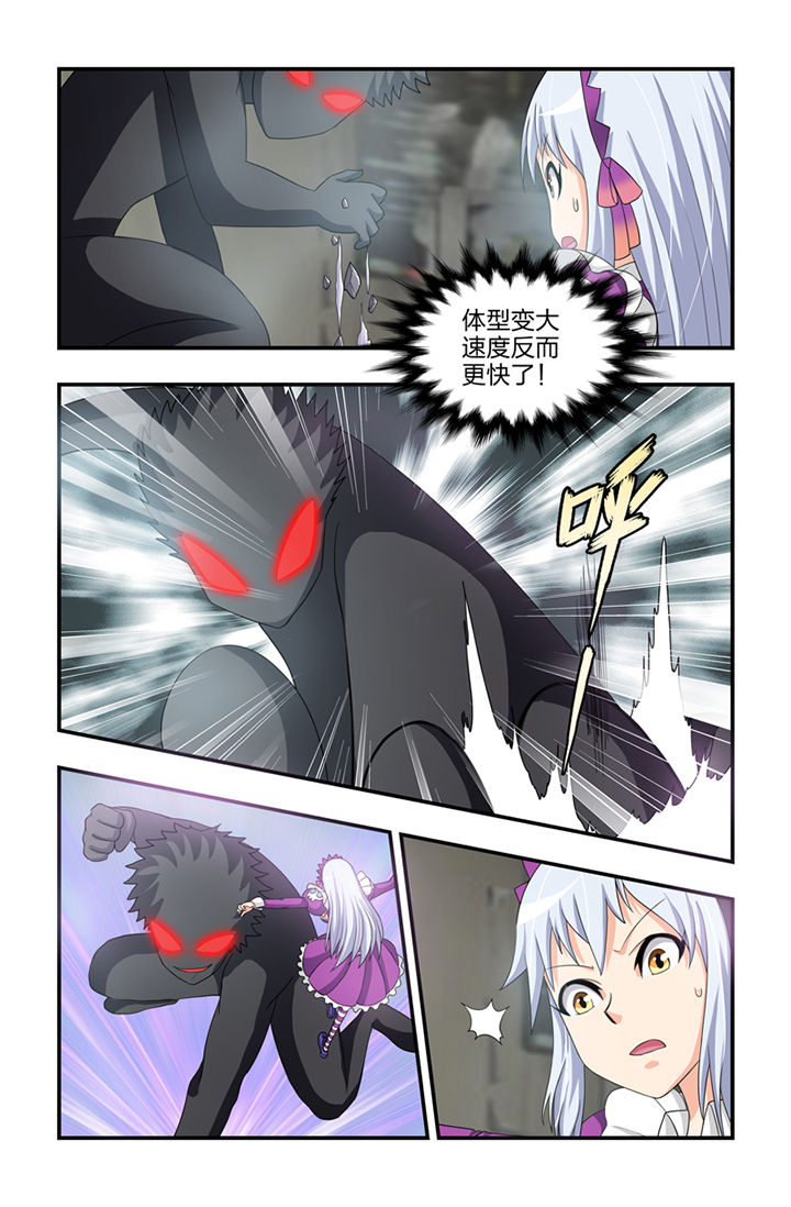 无常无我无自性漫画,第33章：3图