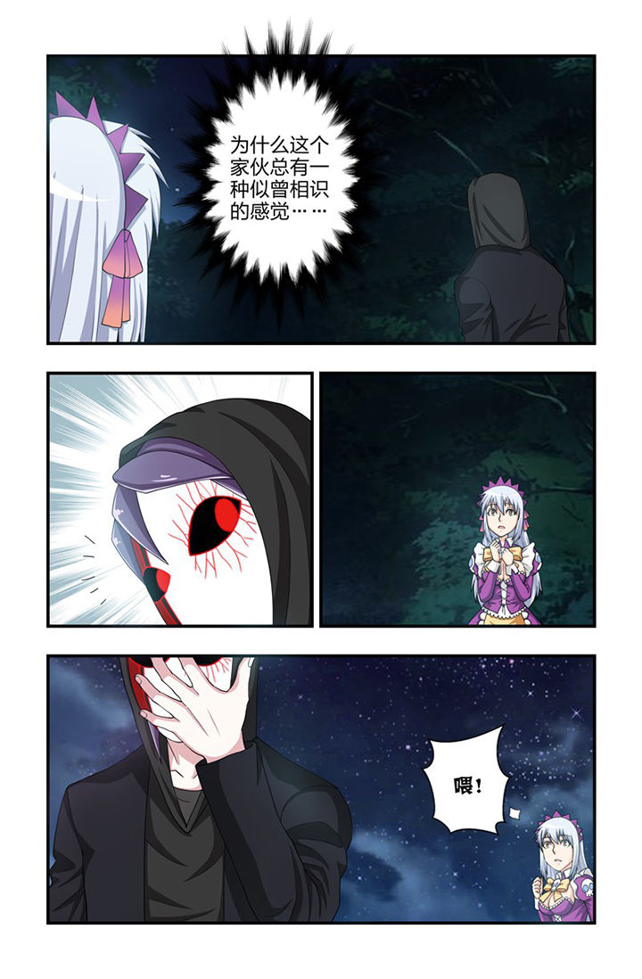 无常朝花夕拾人物形象漫画,第69章：尾声1图