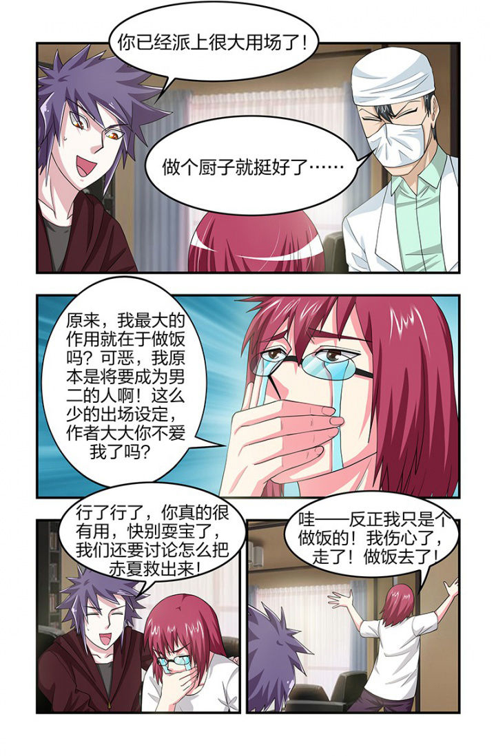 无常劫by水千丞全文免费阅读笔趣阁漫画,第106章：独闯半步多2图