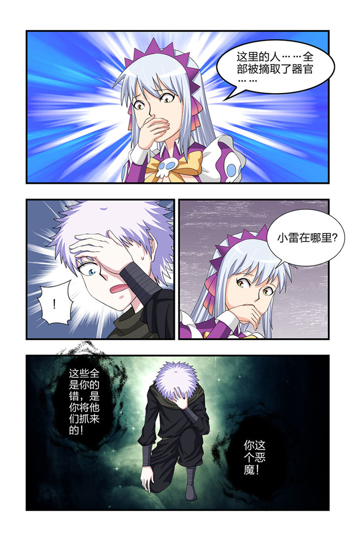 无常漫画,第43章：2图