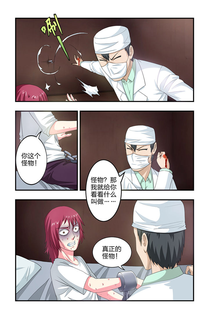 无常劫by水千丞全文免费阅读笔趣阁漫画,第31章：4图