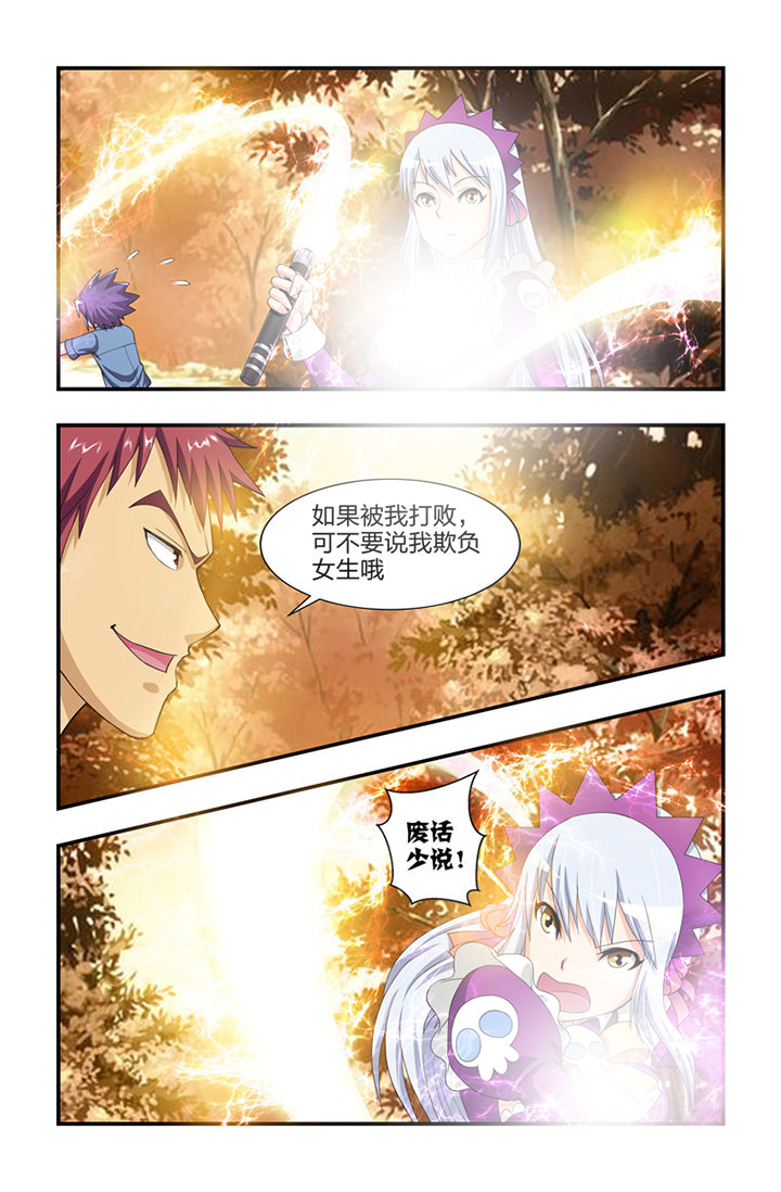 无常朝花夕拾人物形象漫画,第29章：1图