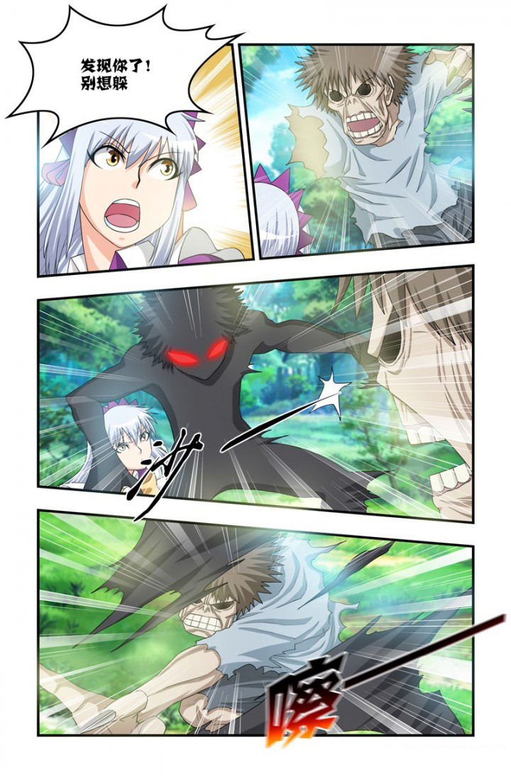 无常无我无自性漫画,第71章：赎罪2图