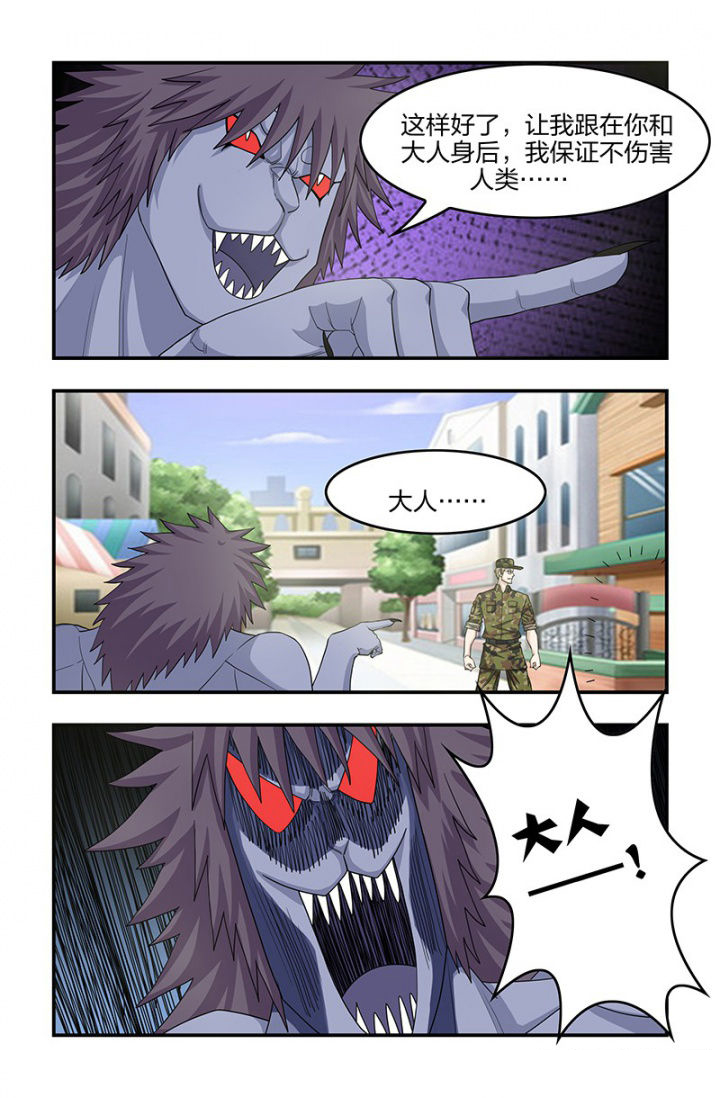 无常漫画,第120章：谁更快！5图