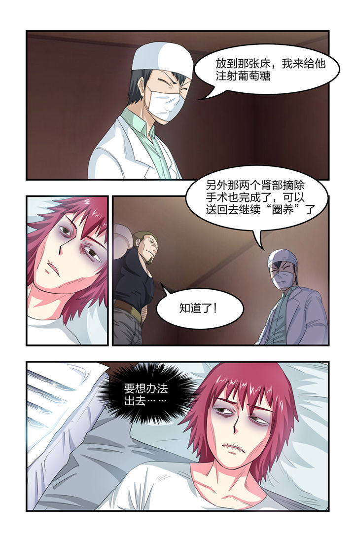 无常漫画,第30章：3图