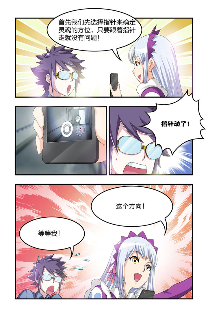 无常漫画,第10章：3图